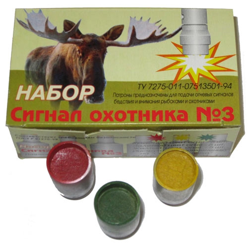 Сигнальные патроны резьбовые световые Сигнал охотника № 3 набор 15 штук зеленый красный желтый