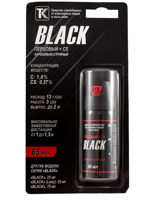 Газовый баллончик "Black" объемом 65 мл